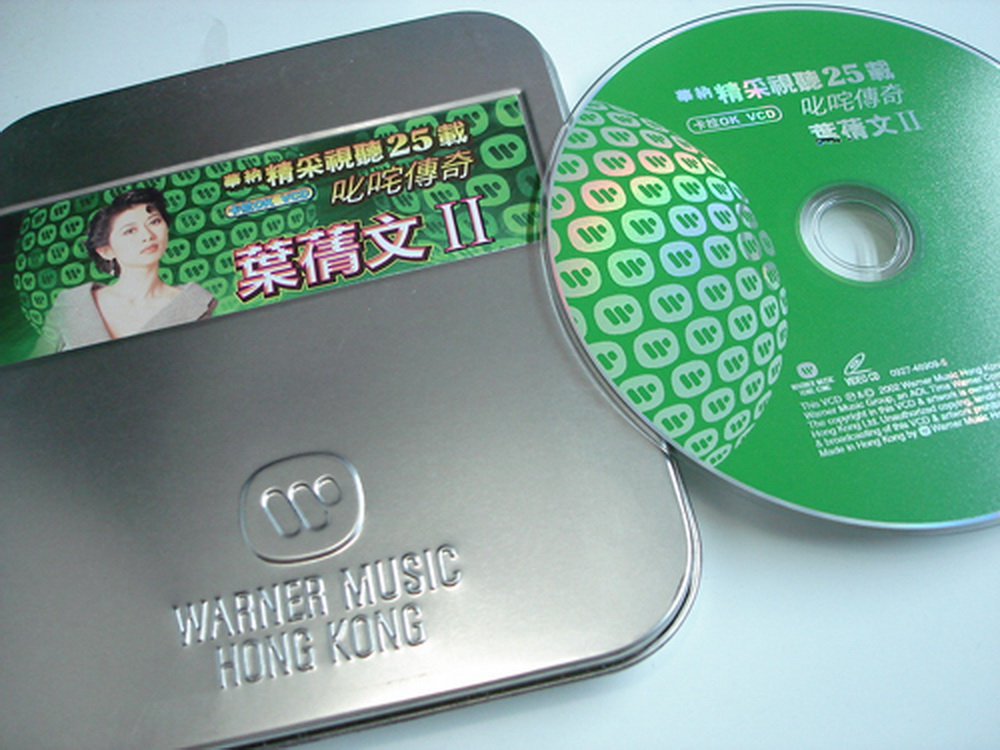 葉蒨文 WEA Karaoke 2 叱吒\傳奇2