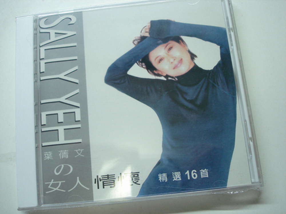 葉蒨文 女人情懷