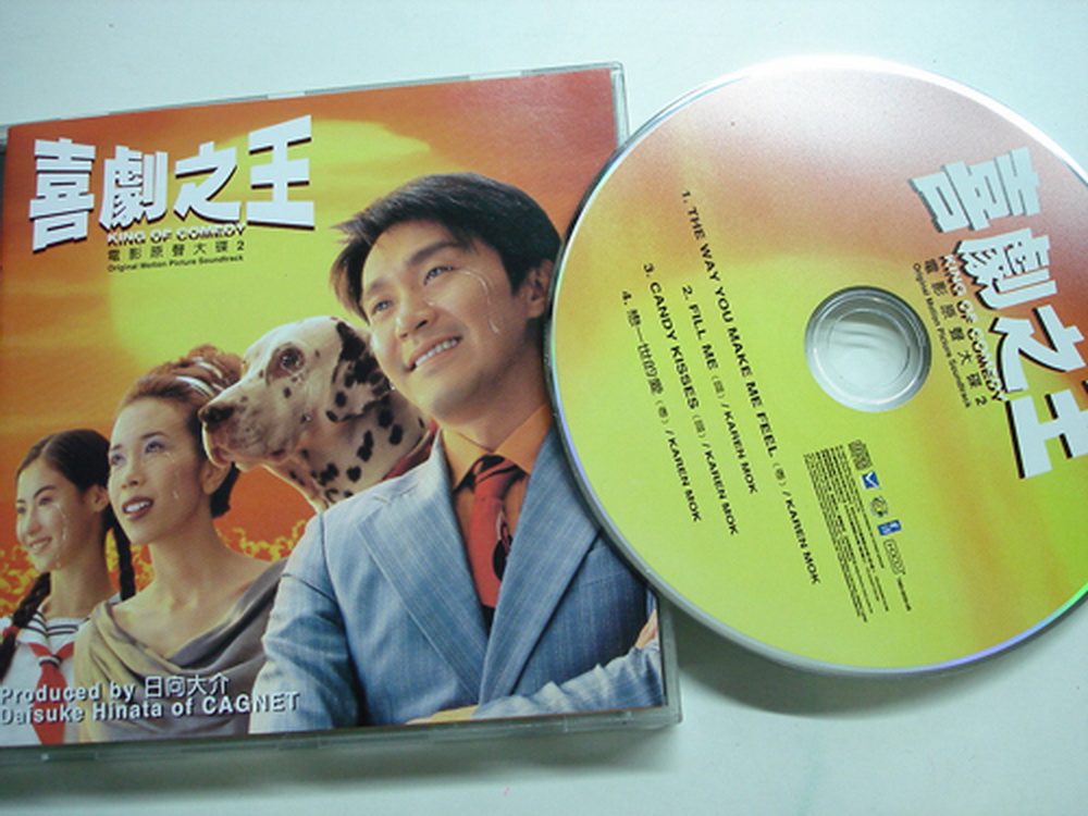 周星馳 原聲大碟 喜劇之王