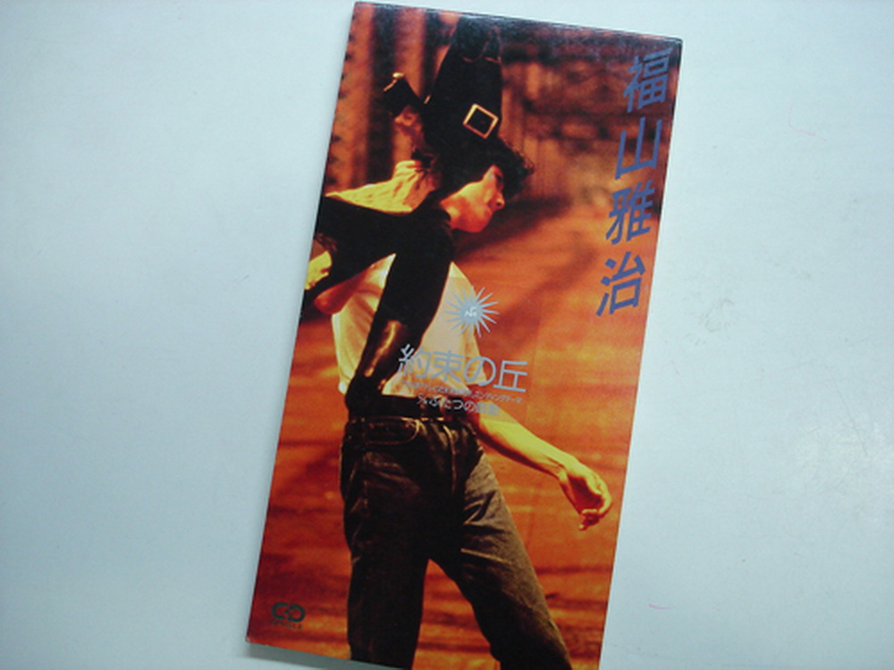 福山雅治 TBS
