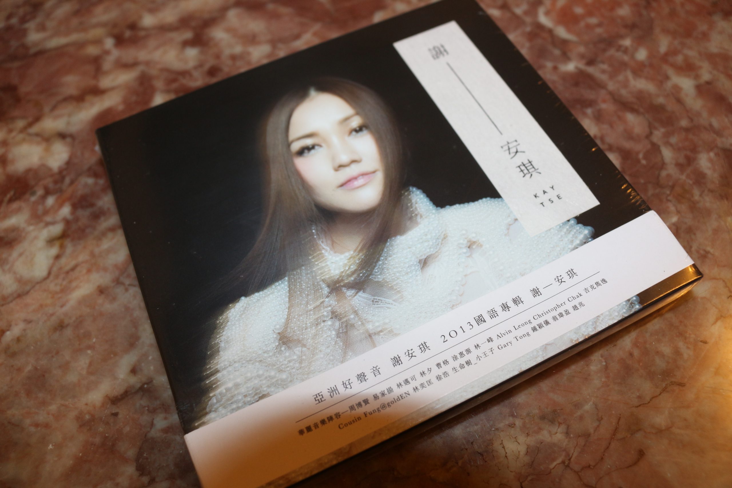 謝安琪 2013國語專輯