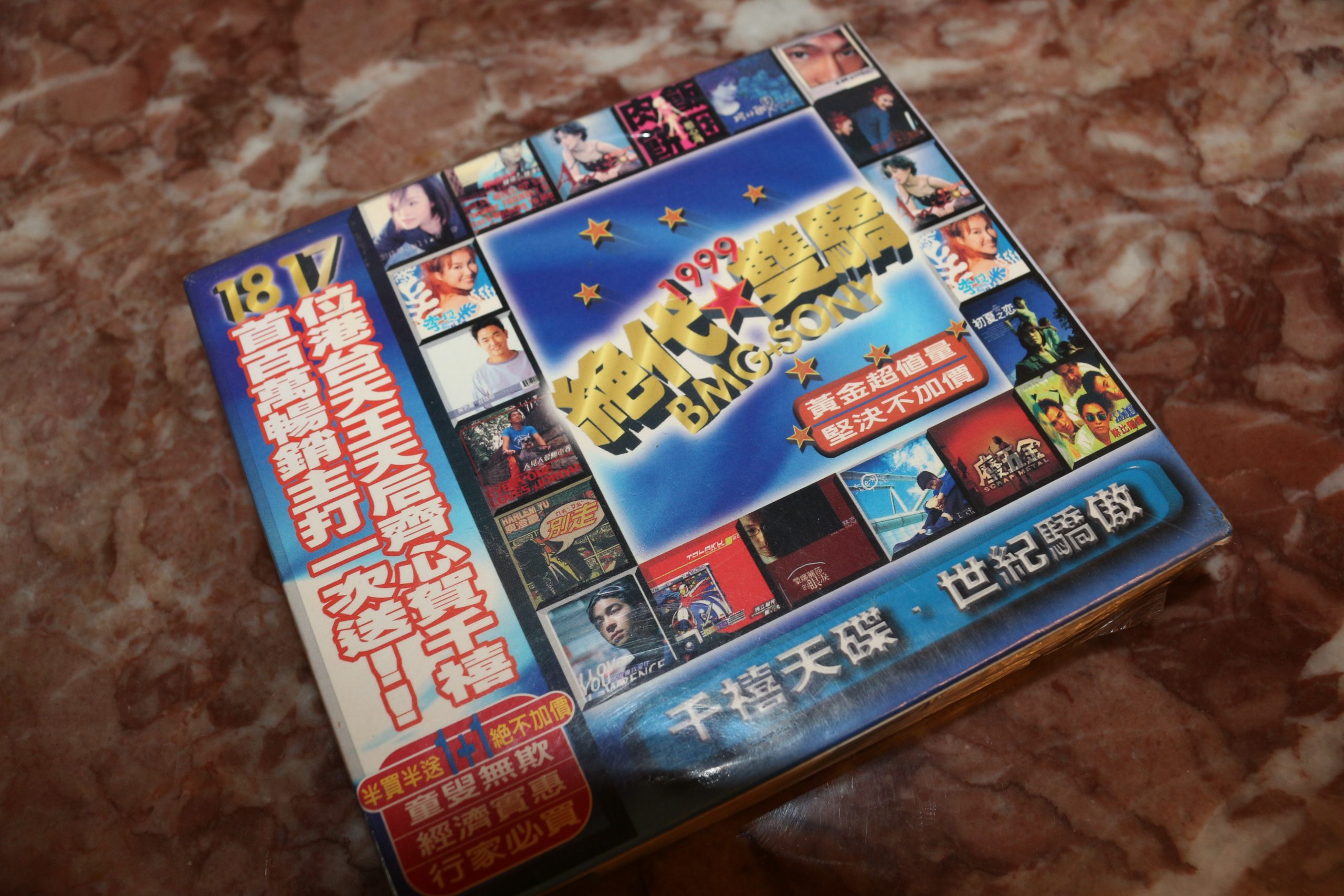 梅艷芳 劉德華 李玟 鄭伊健 陳小春 BMG & SONY 絕代雙驕1999