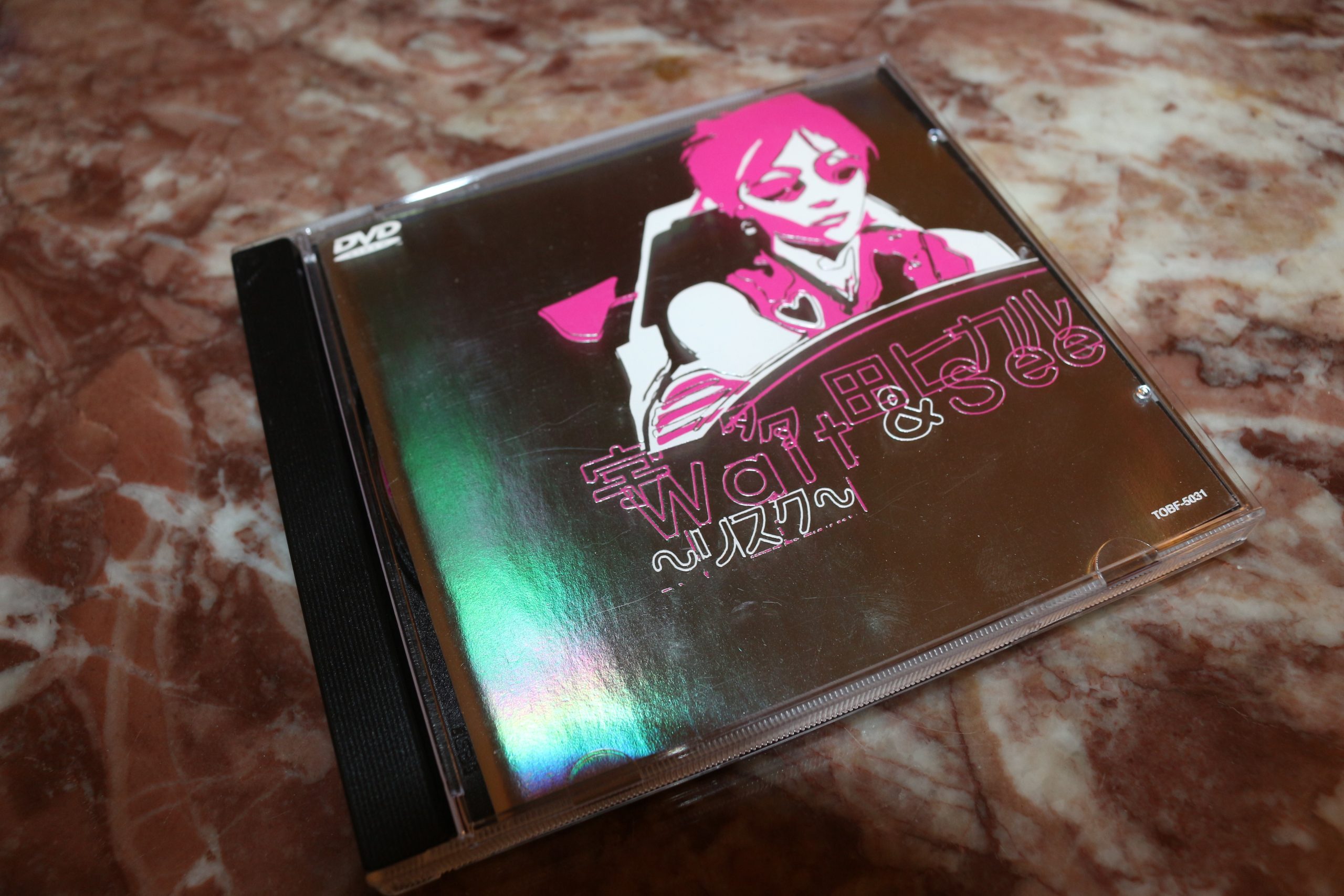 宇多田 Wait & See