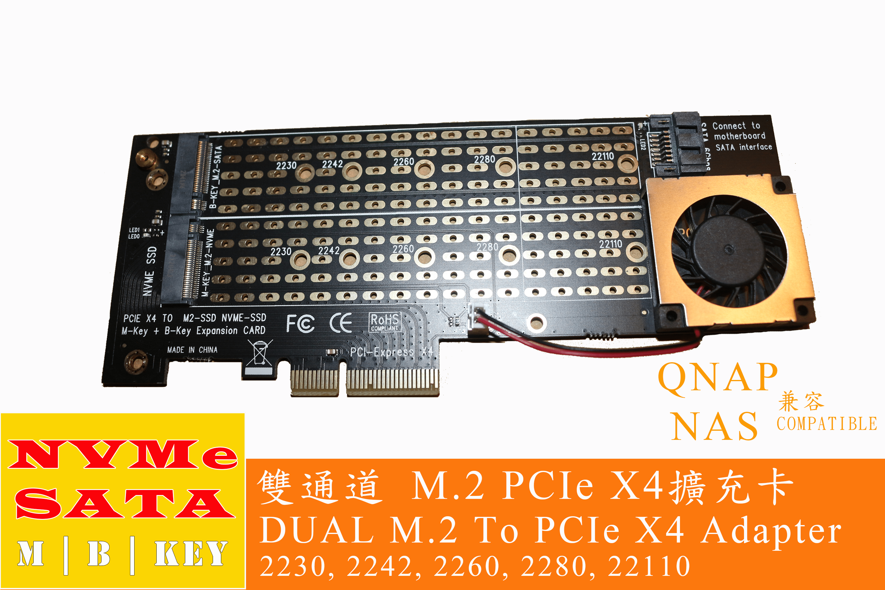 適用於QNAP PCIe X4 M.2/NVMe SSD 擴充卡 DUAL M.2/NVMe SSD 22110/2280