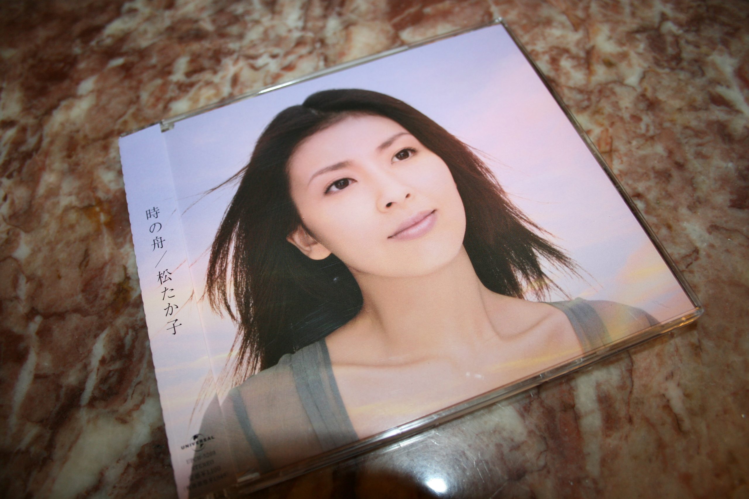 松隆子 Time Boat
