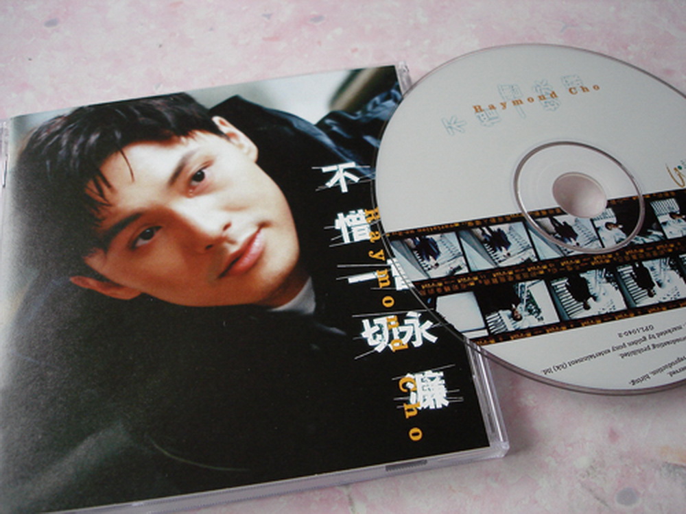 曹永廉 不惜一切