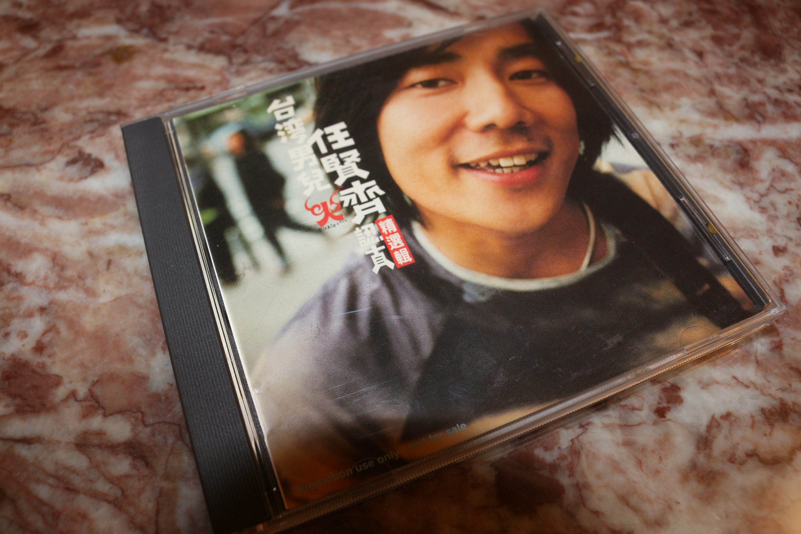 任賢齊 serious
