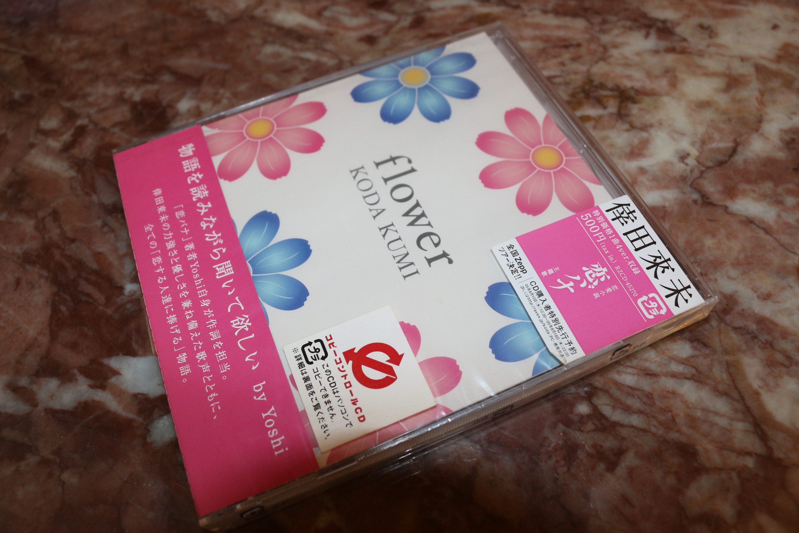 倖田來未 flower 倖田來未 flower