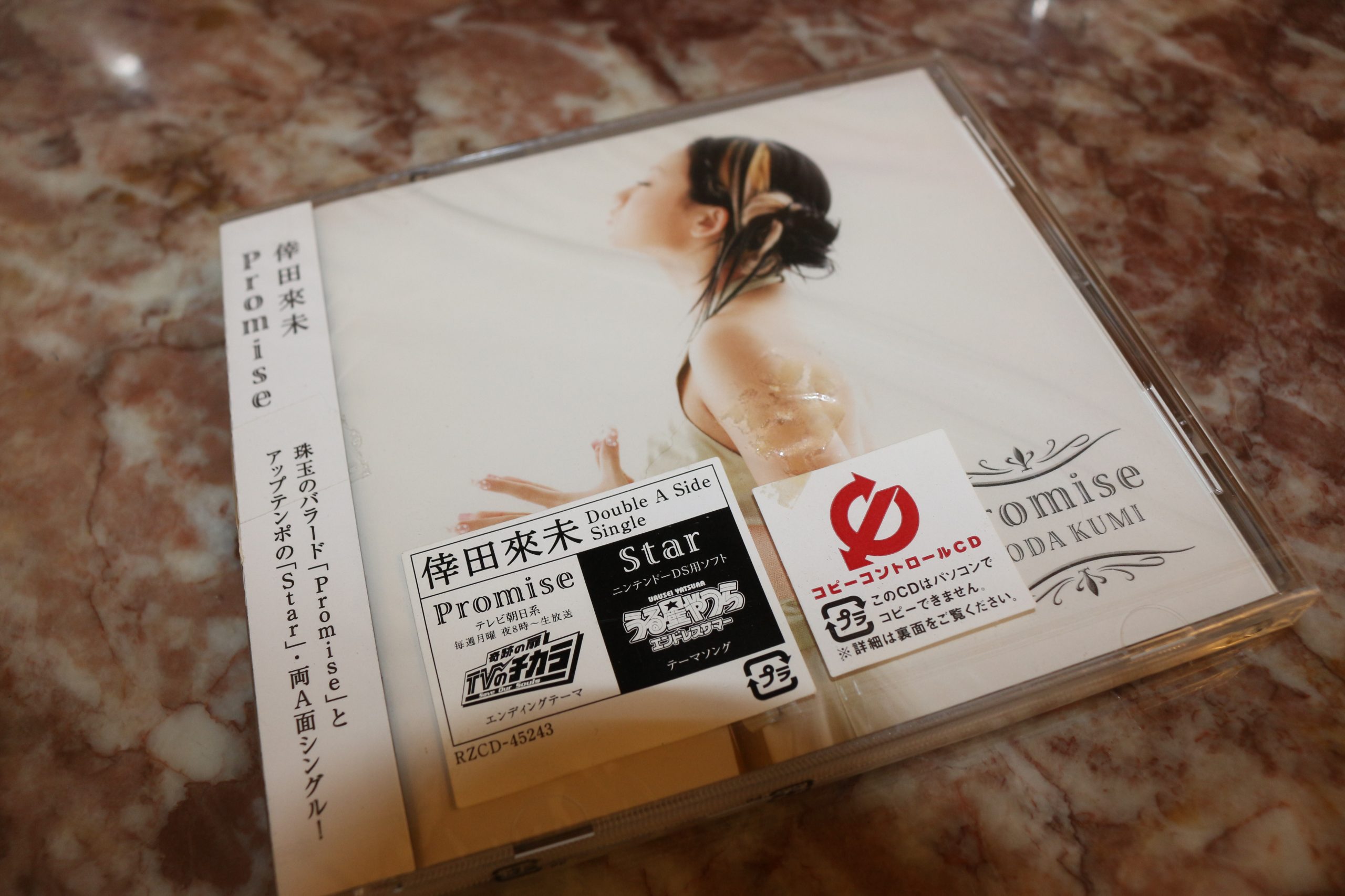 倖田來未 Promise 倖田來未 Promise