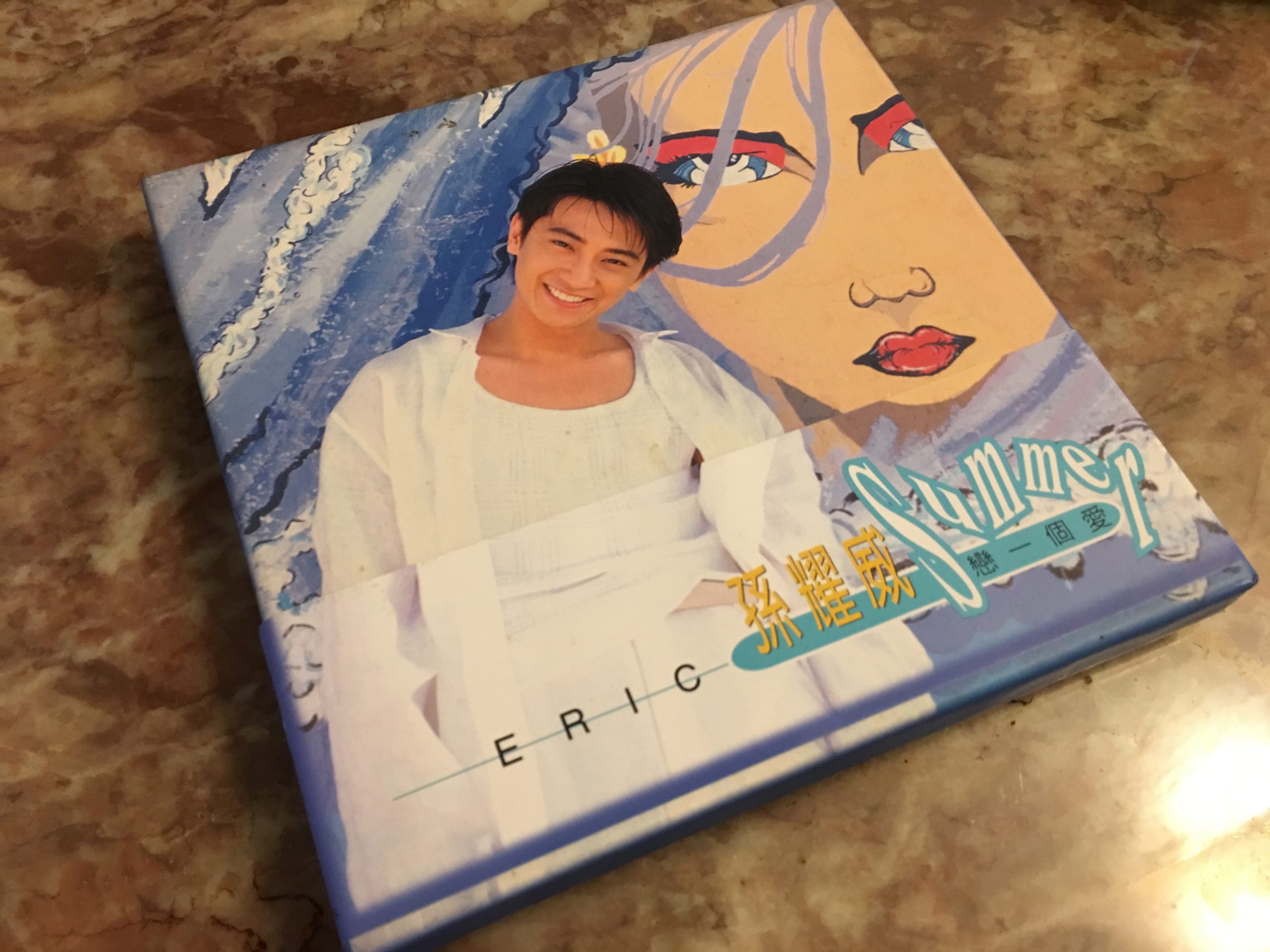 孫耀威 戀一個家