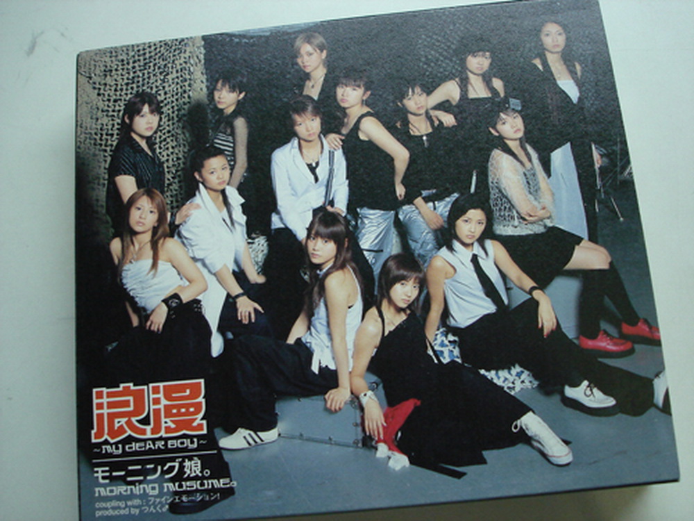 Morning Musume my dear boy