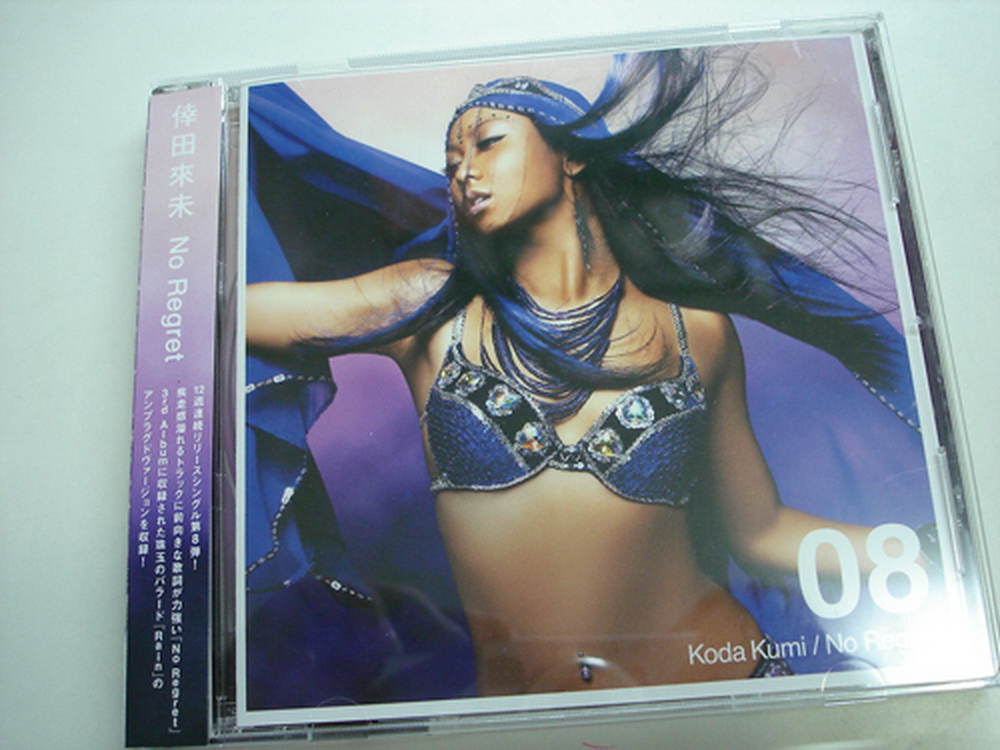 倖田來未 no regret 倖田來未 no regret