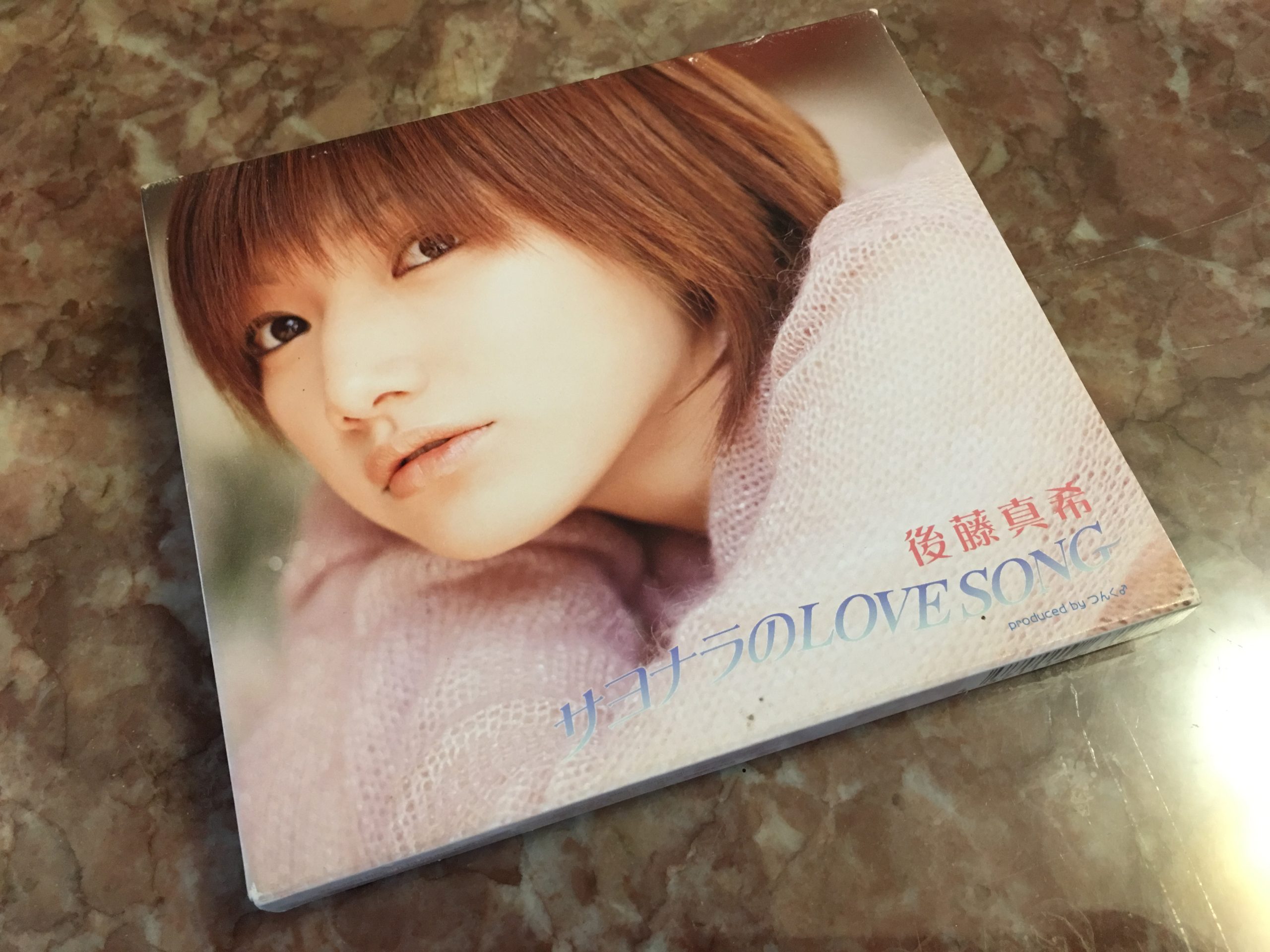 後藤真希 love song