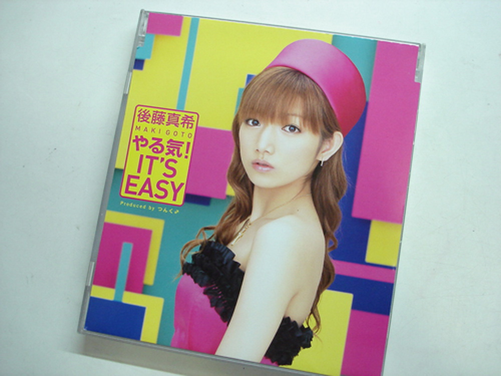 後藤真希 It is easy