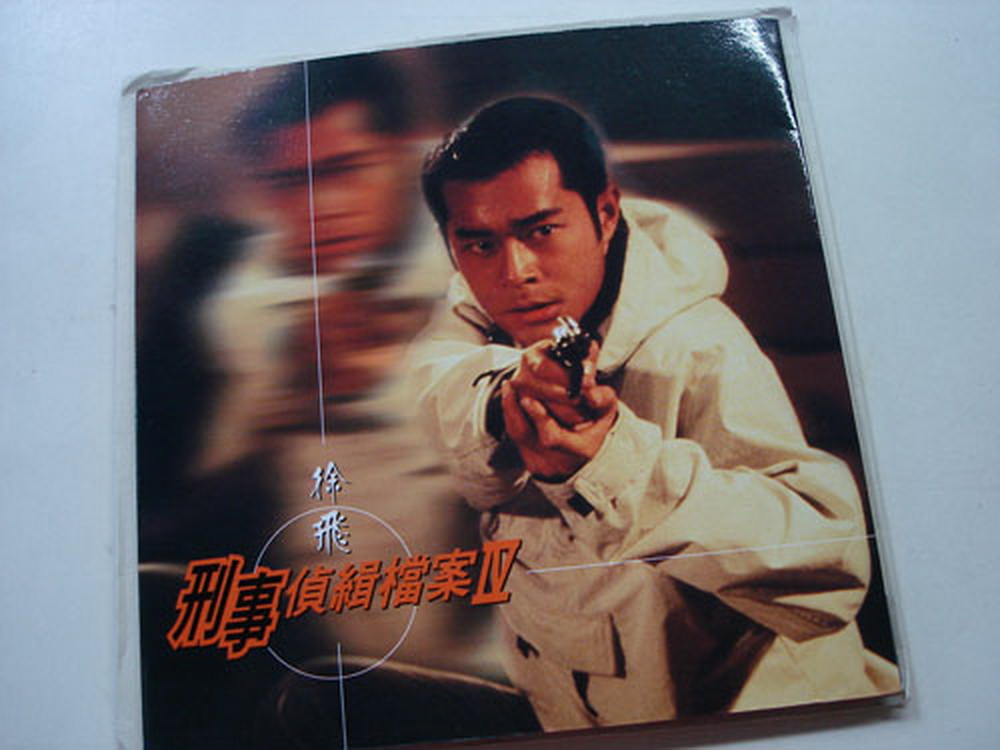 古天樂 POlice IV CD ROM