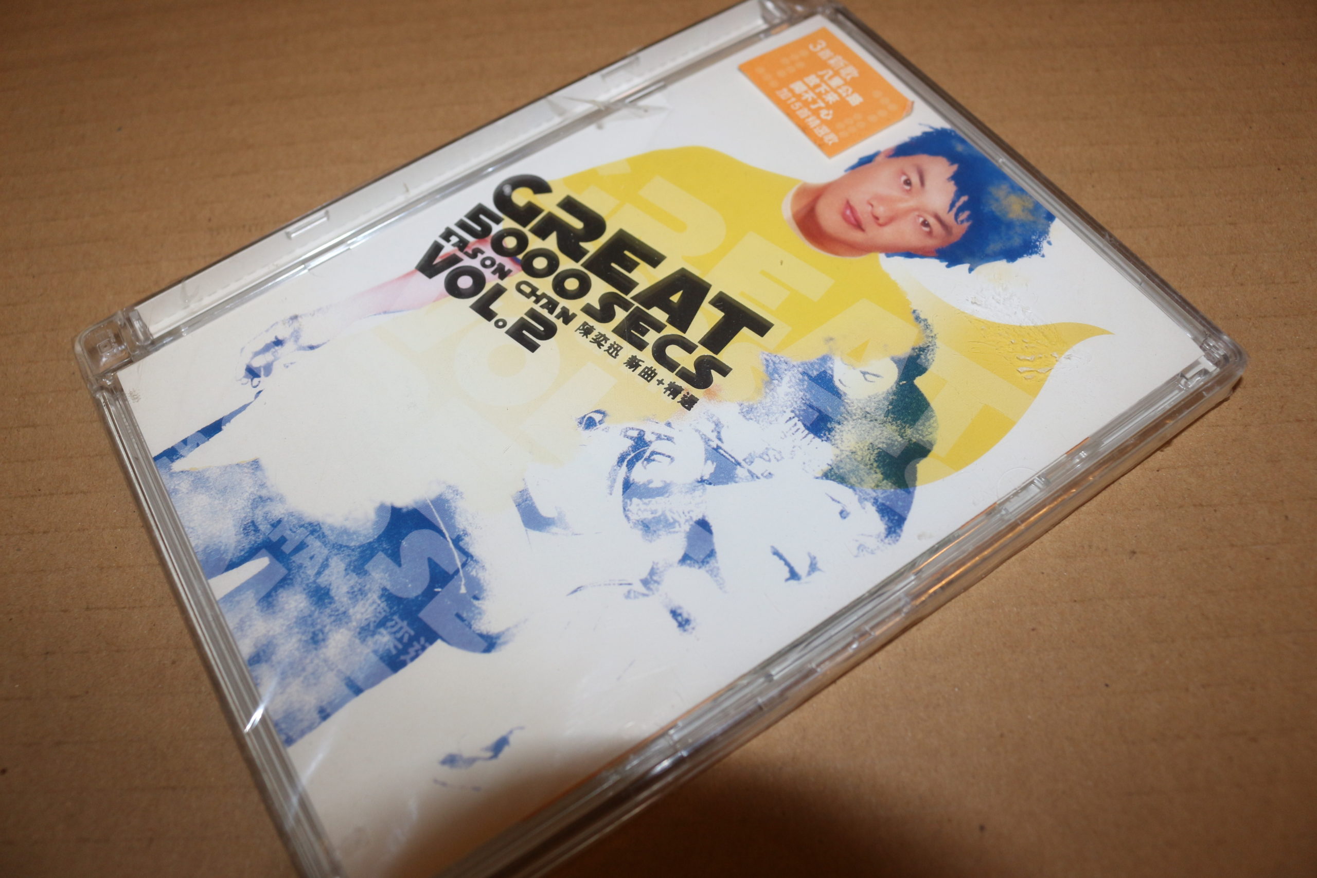 陳奕迅 great 5000 secs vol 2