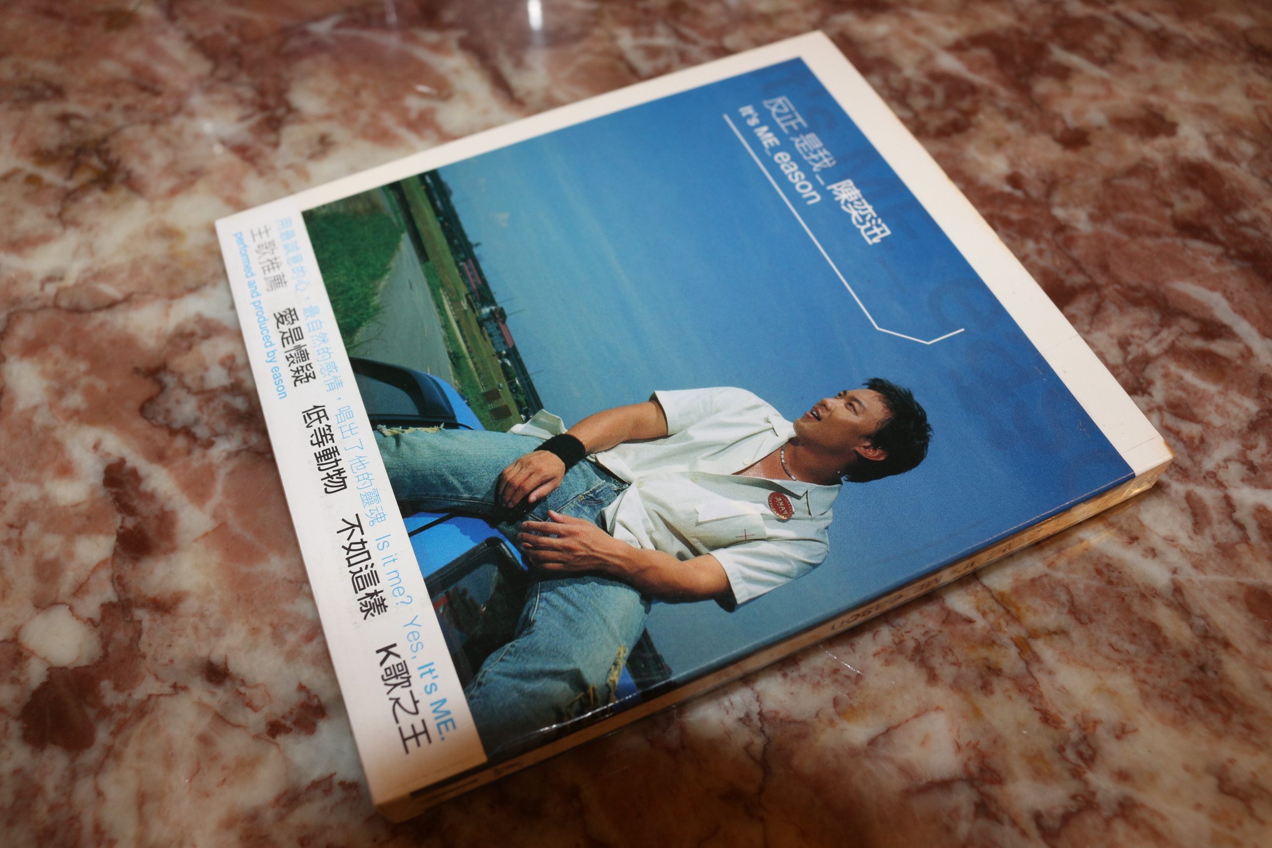 陳奕迅 反正是我