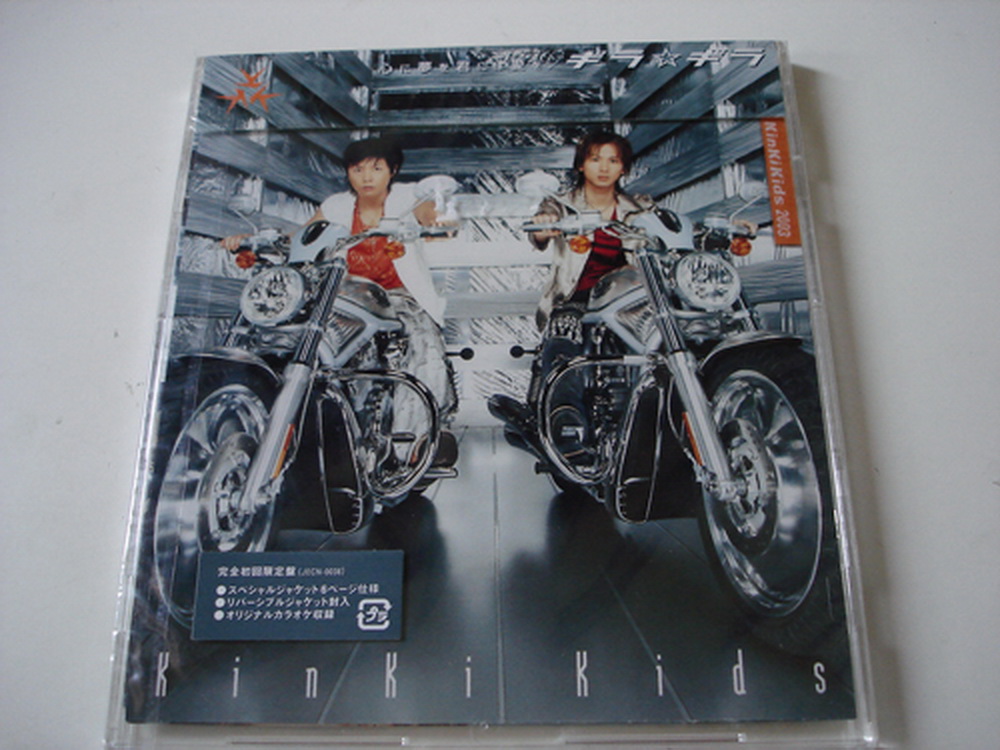 KinKi Kids Heart Dream