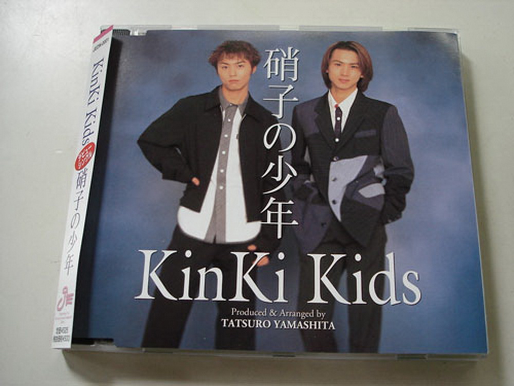 KinKi Kids teenagers