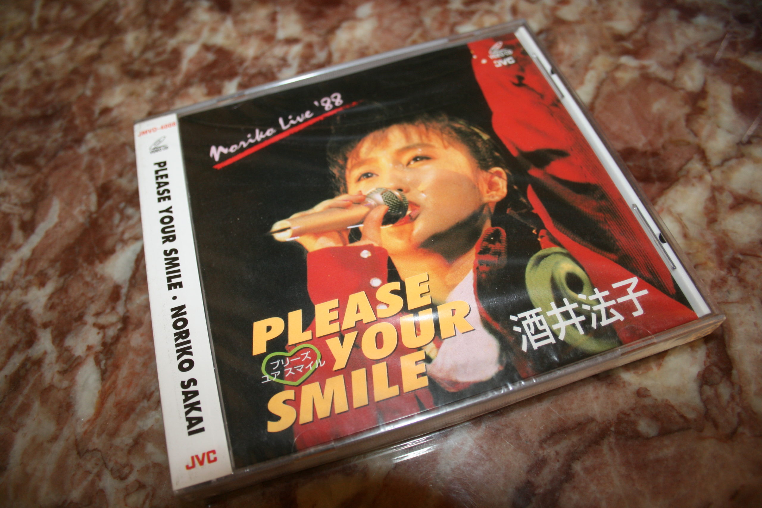酒井法子 Please Love your smile