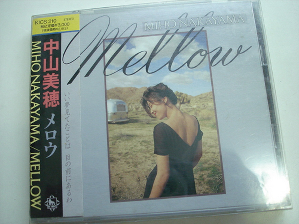 中山美穗 mellow