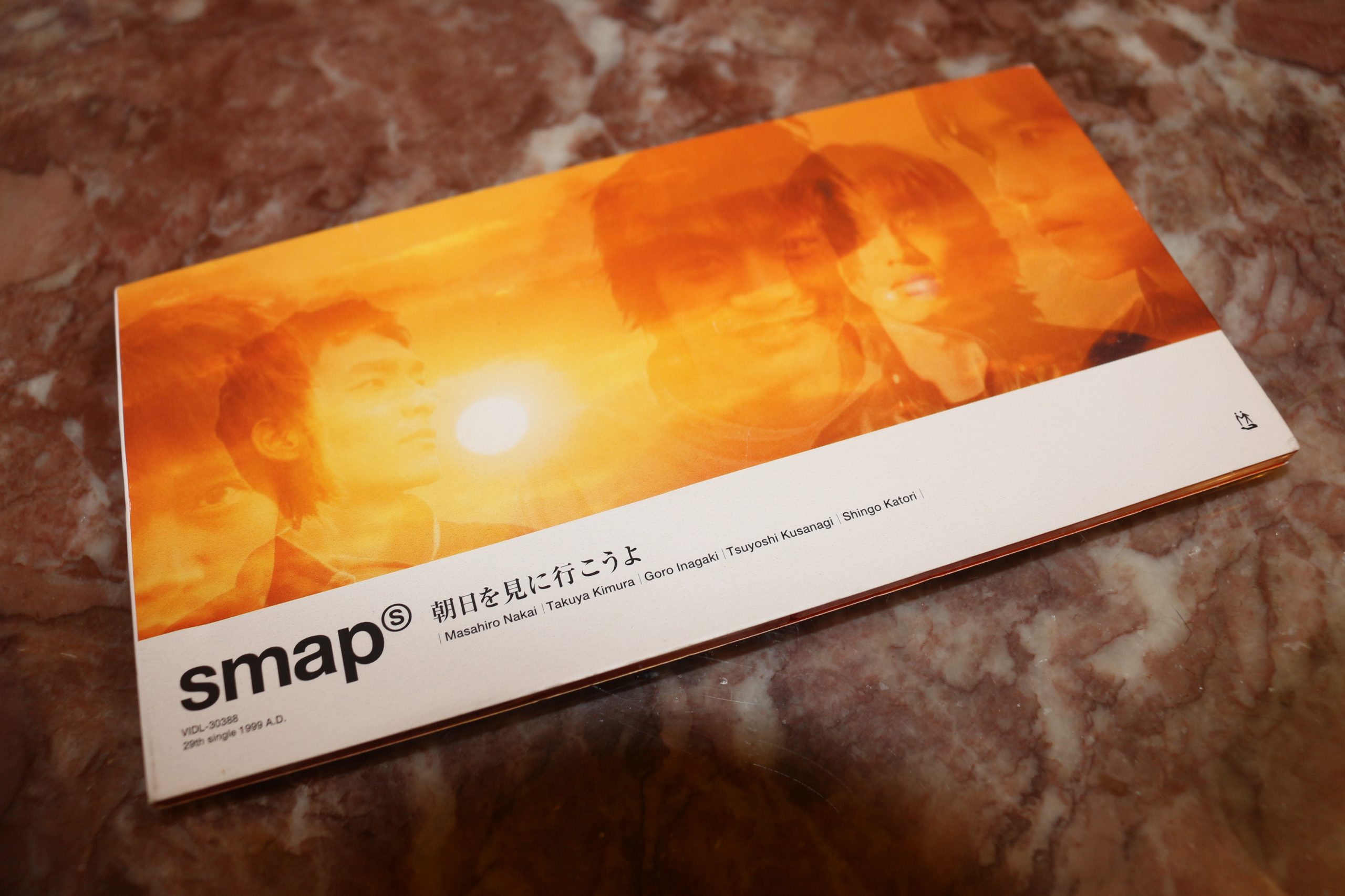 SMAP SunRise