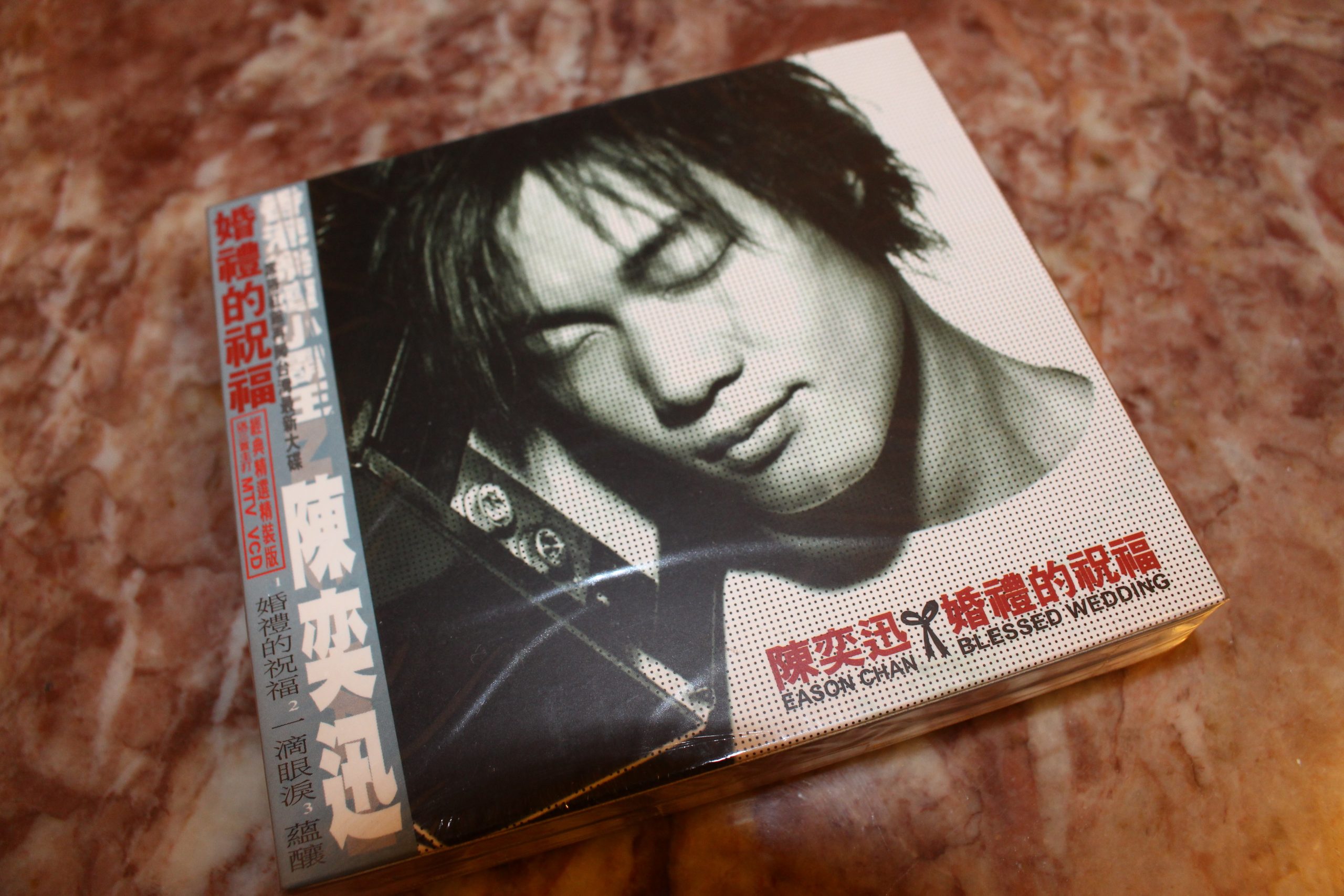 陳奕迅 Blessed Wedding