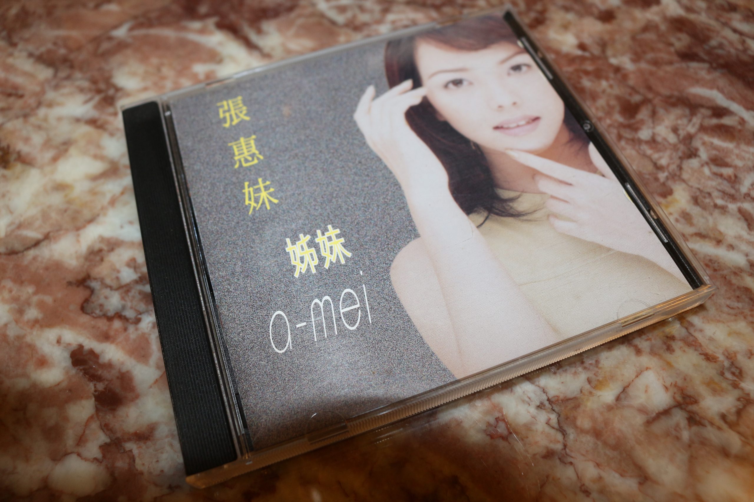 張惠妹 姊妹
