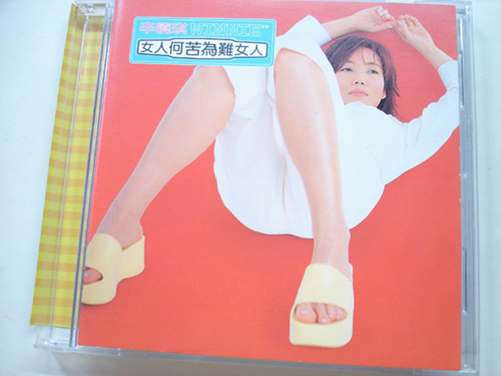 辛曉琪 women